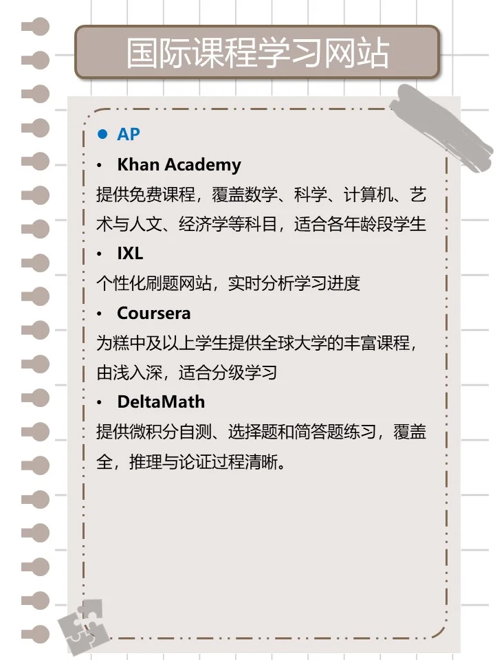 【收藏转发】这些APP学霸都在用