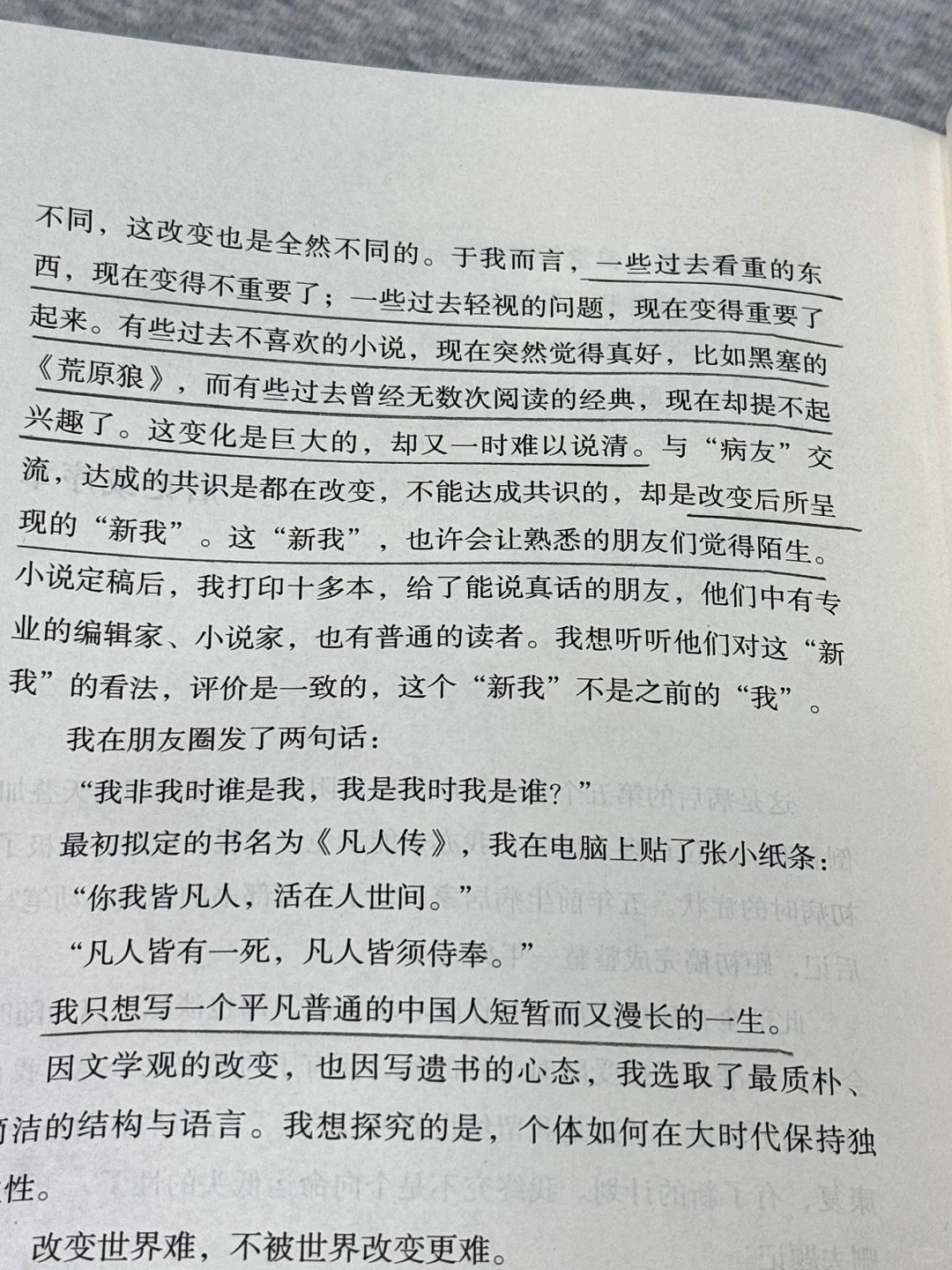 豆瓣9.1❗️一本我终生会重读的好书❗️