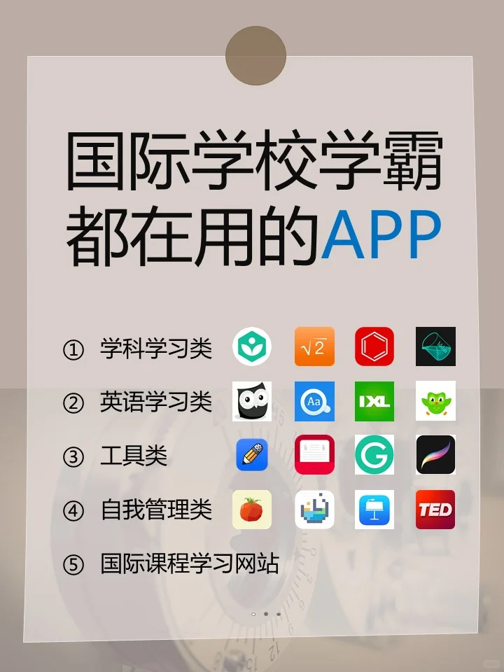 【收藏转发】这些APP学霸都在用