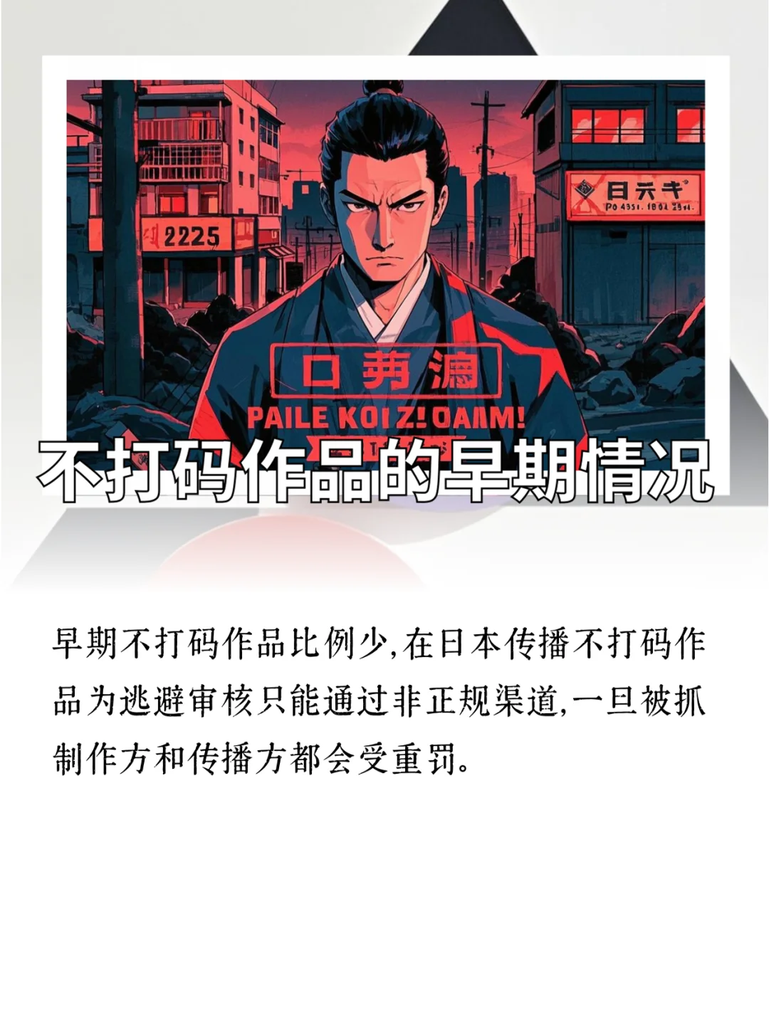 小电影打码与否的区别，你知道吗