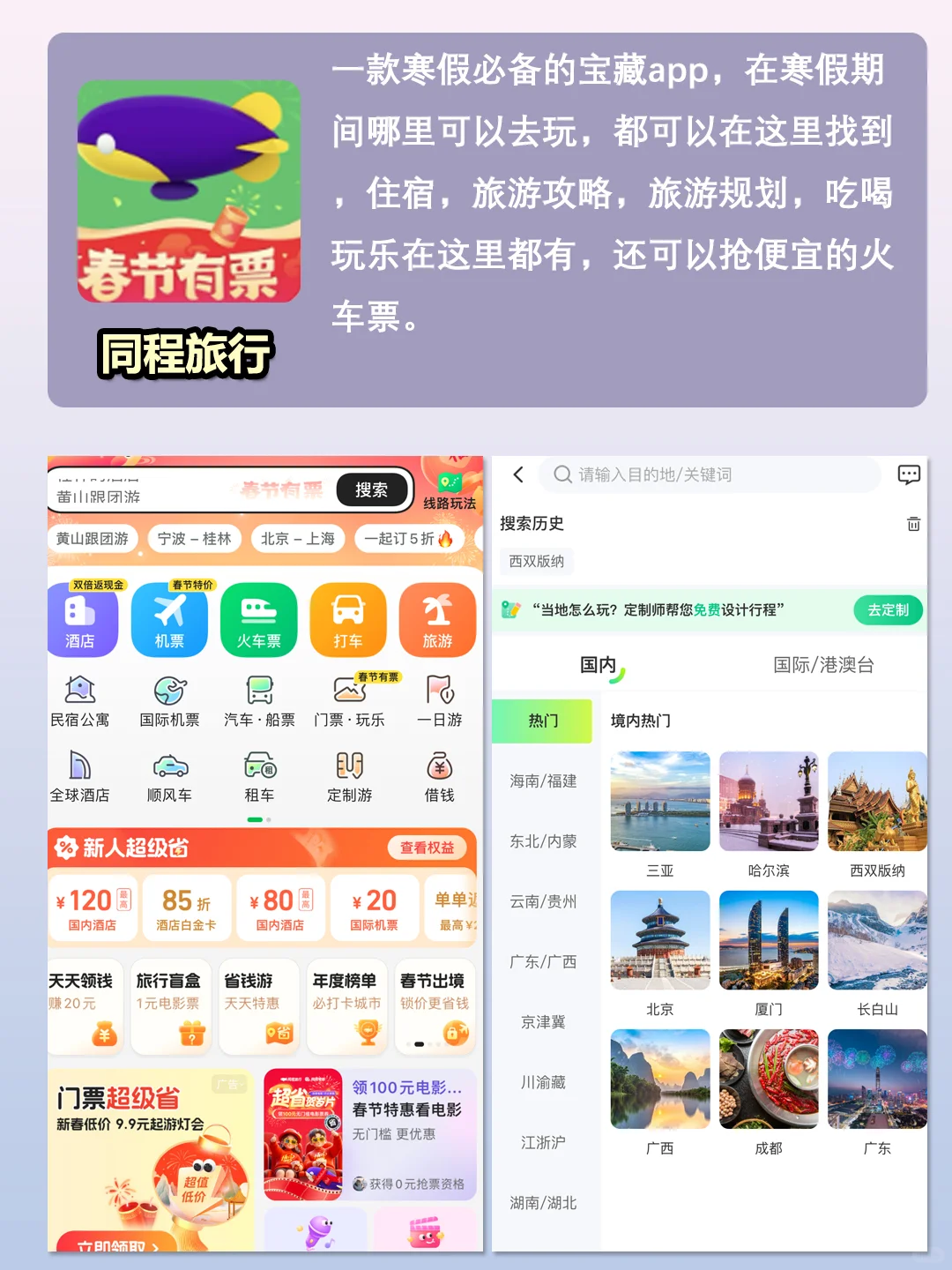 奇奇怪怪的宝藏app，寒假党必备