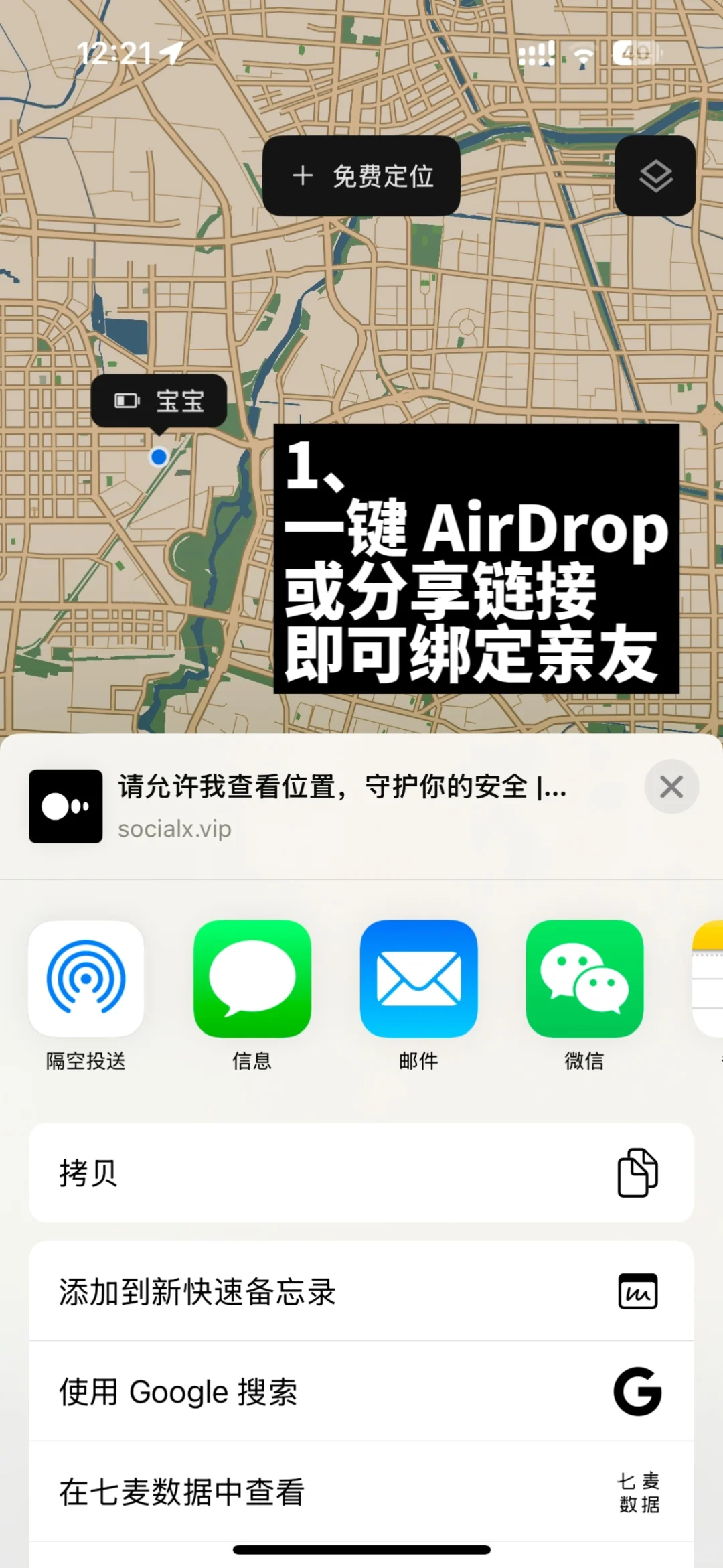 为了缺乏安全感的你，我开发了一款 APP 😎