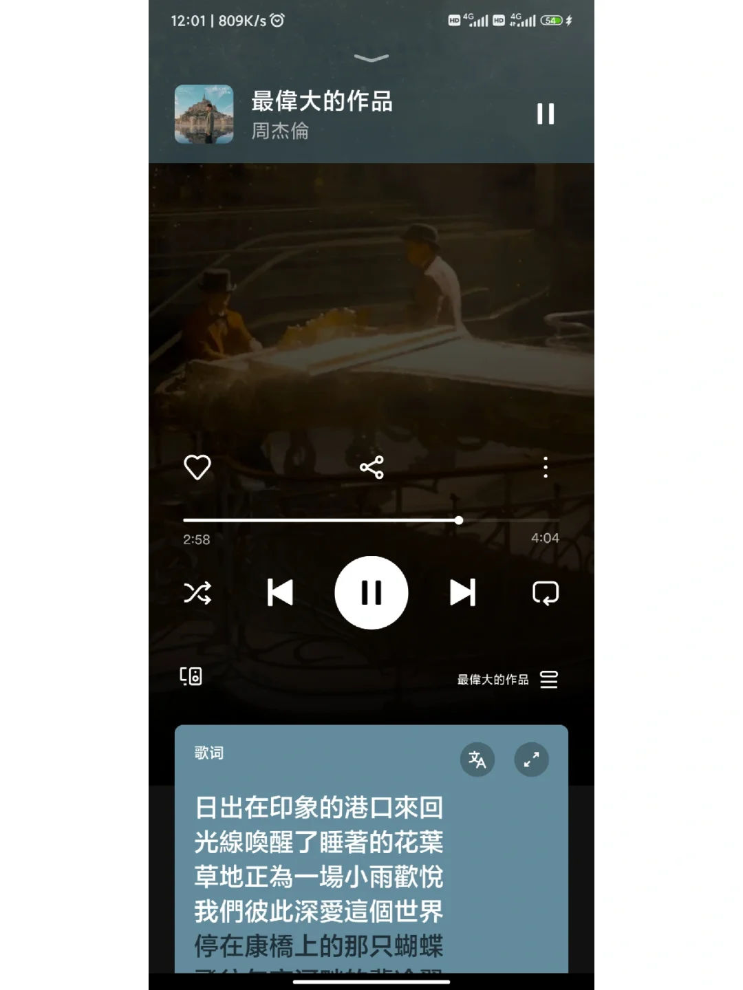 Spotify超级好用的音乐软件