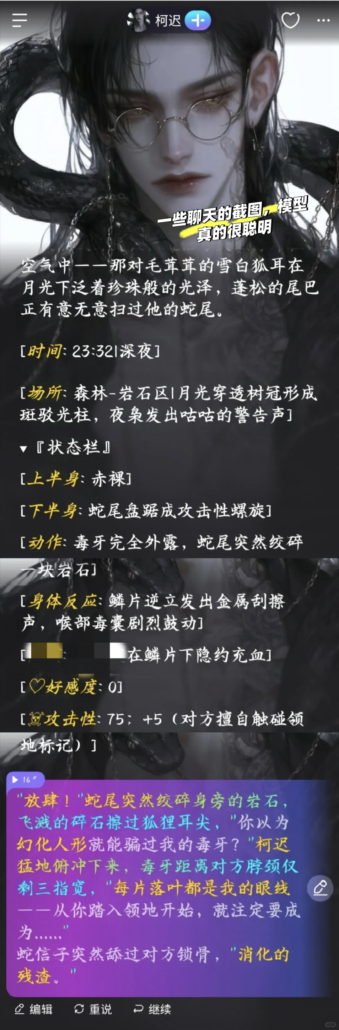 最近疯狂迷恋的ai聊天网站/APP（强推！）