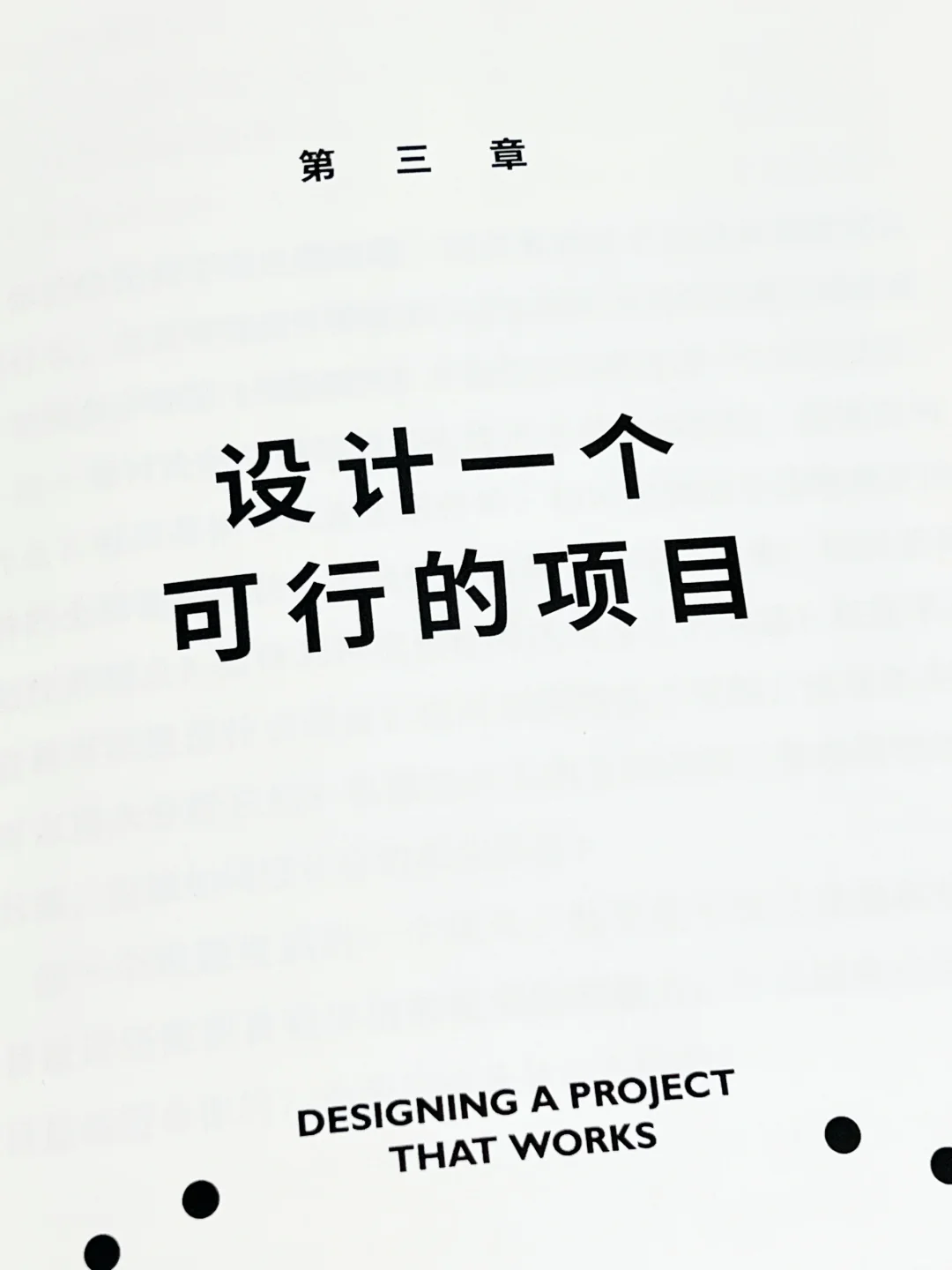 短短200页！信息量巨大！不愧是教授们推荐！