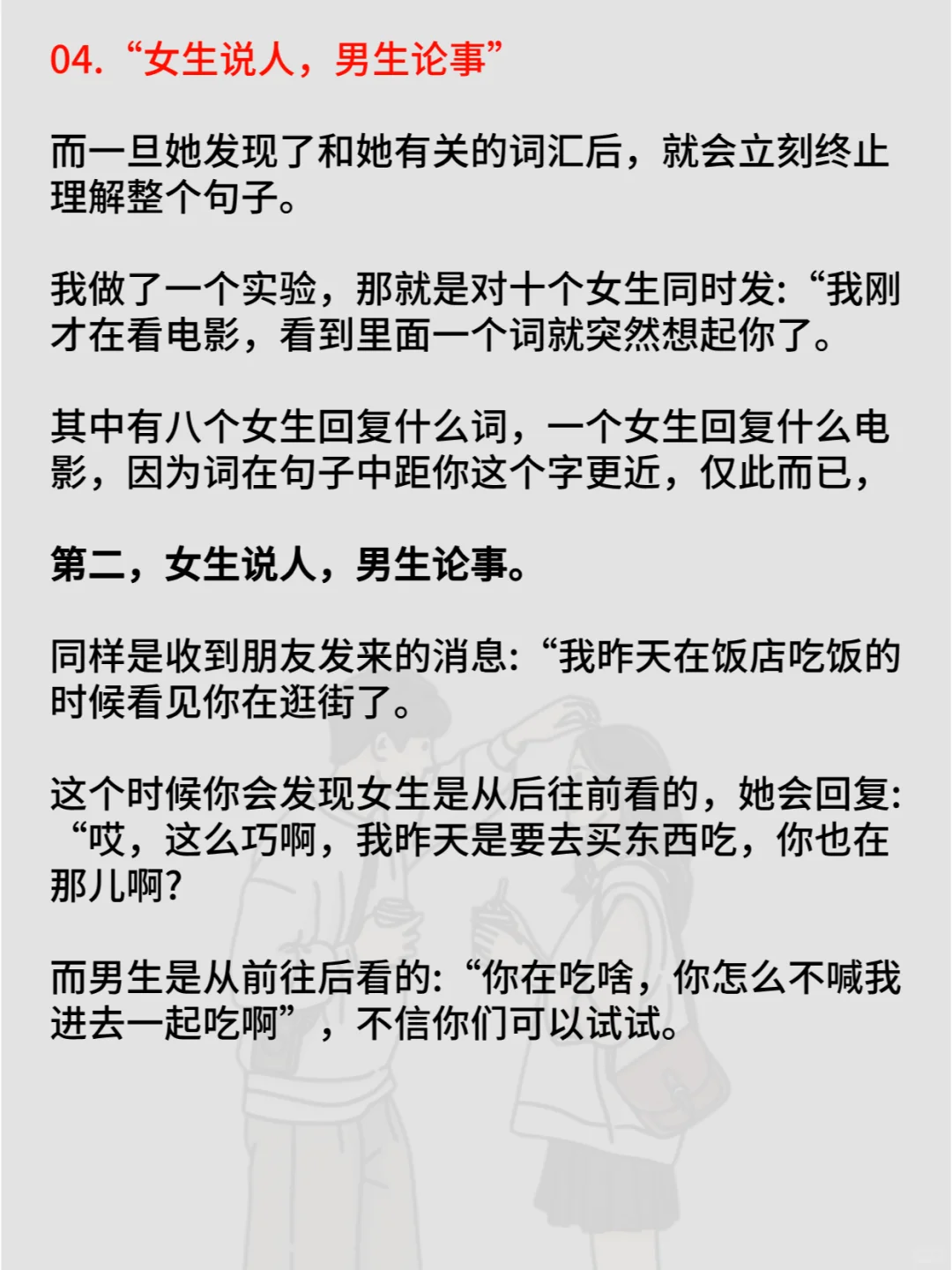 这才是提供情绪价值