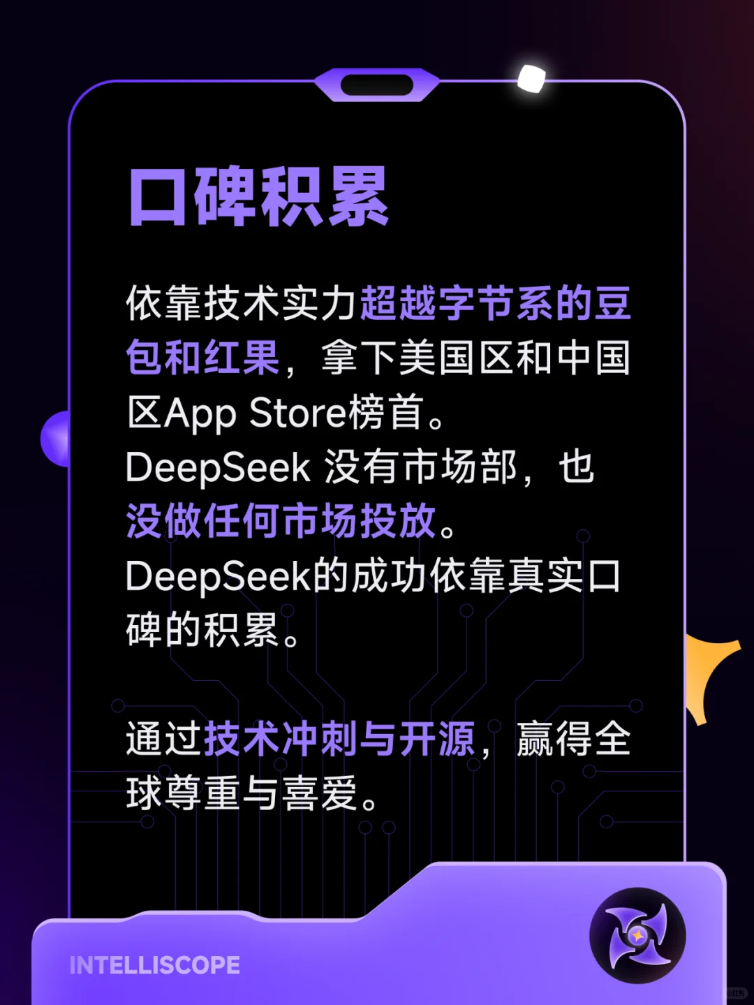 DeepSeek 登顶App Store，OpenAI 慌了🐉