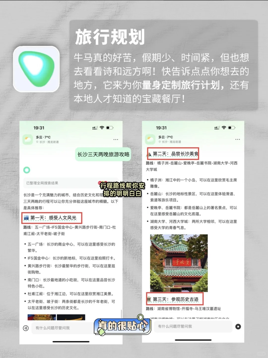 卧槽APP