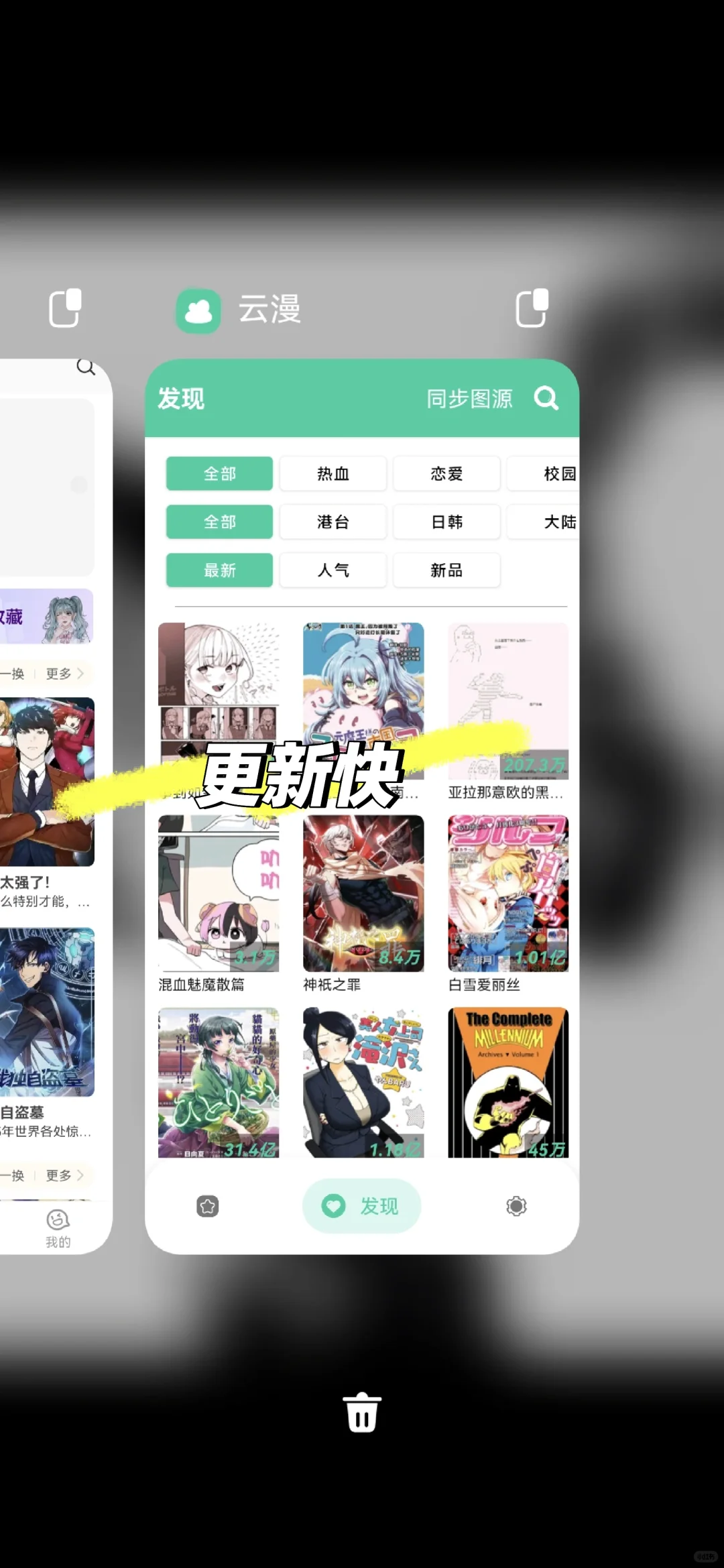 安利9款看漫画的软件，好用，漫画自由