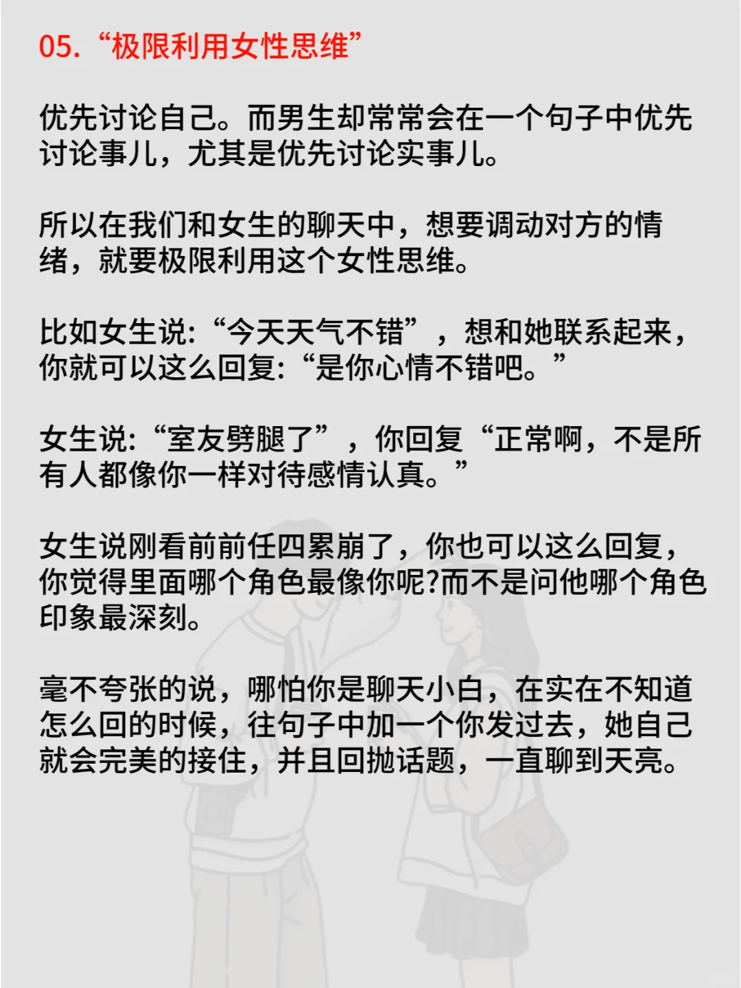 这才是提供情绪价值