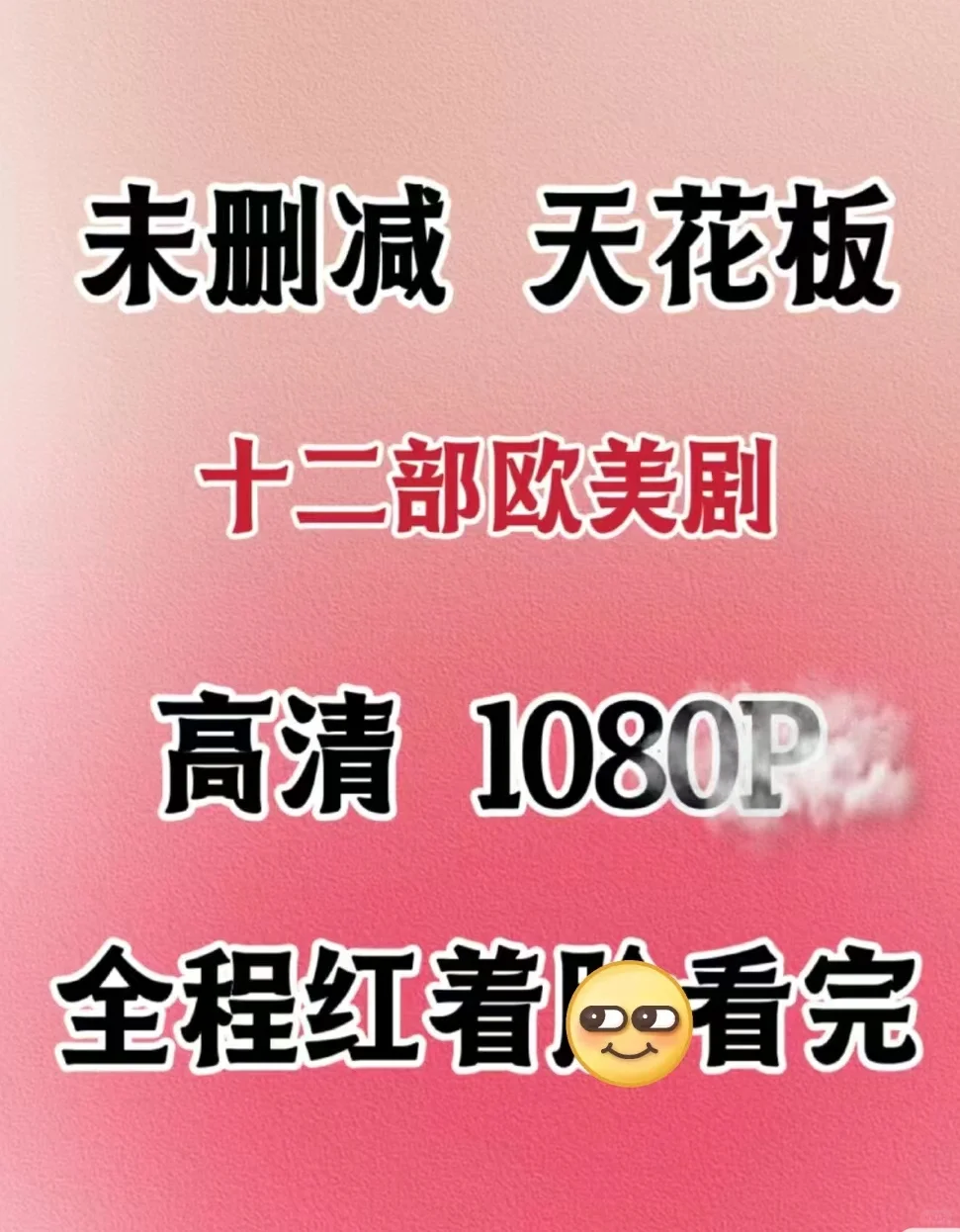 100部🔥熬夜必看美剧，珍藏版 整理好了！