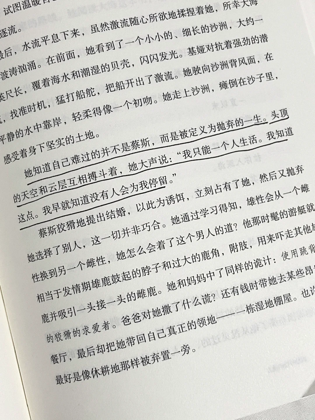 近期读到蕞惊艳的小说，没有之一！！