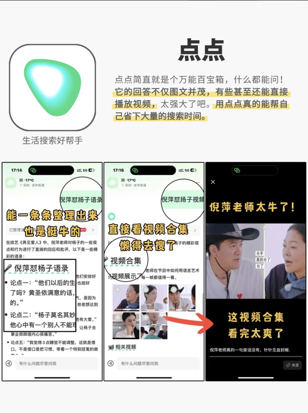 卧槽APP