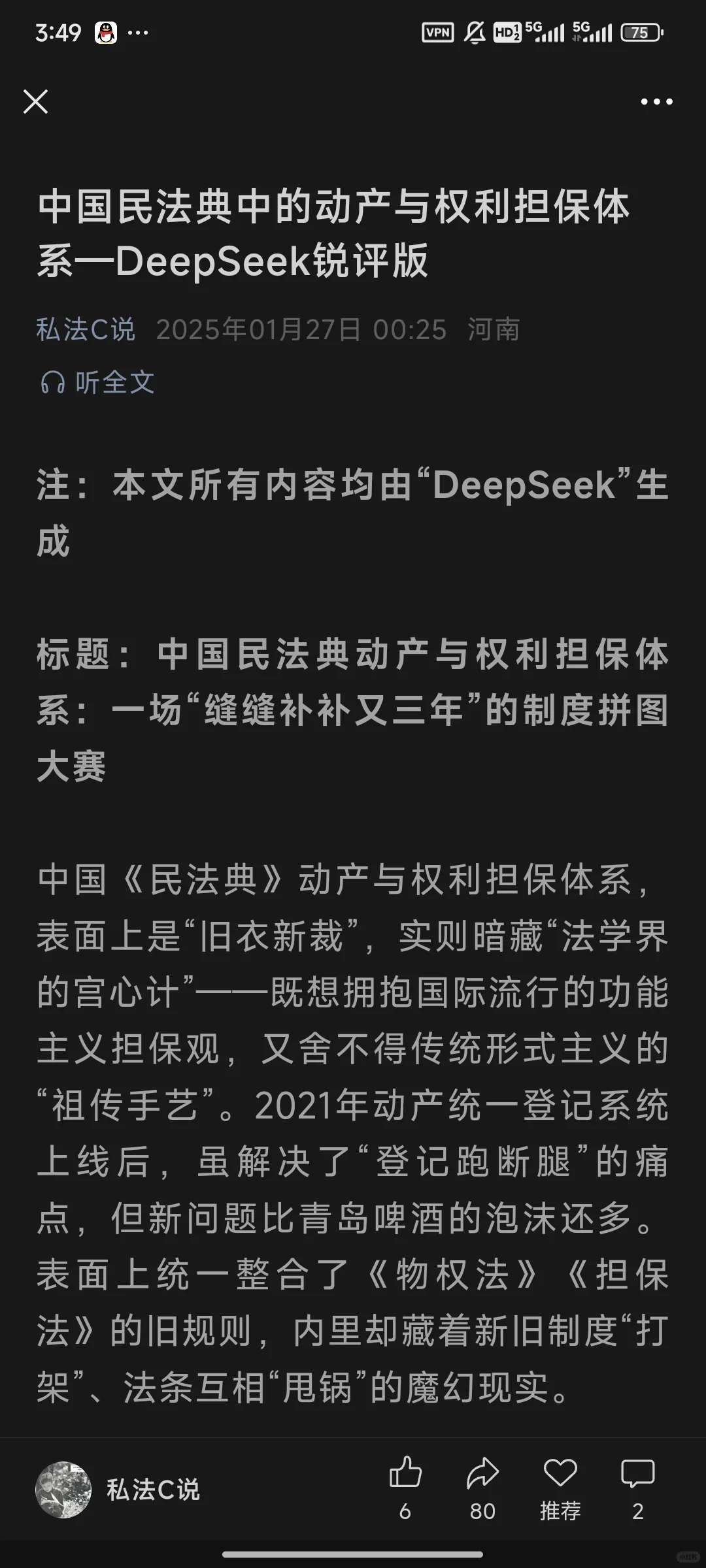 Deepseek让青年律师的严冬更加冷酷