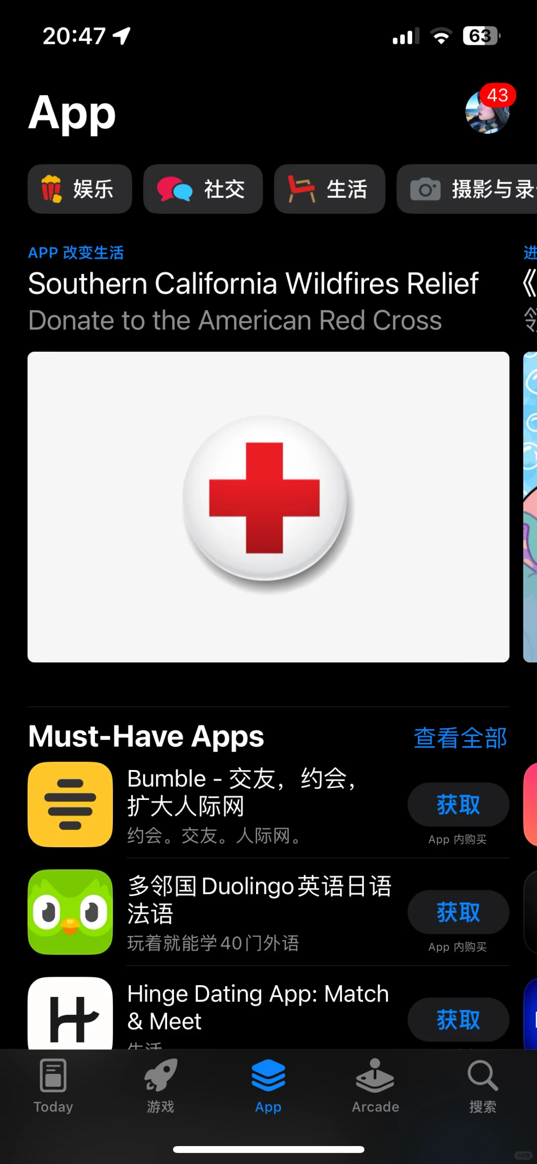 谁能拒绝苹果APP store？