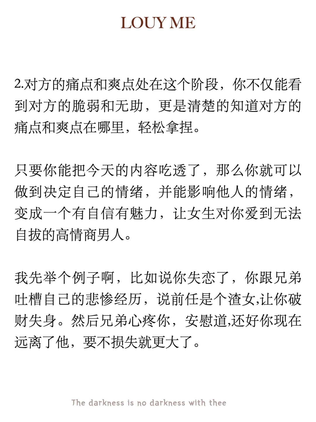 这才是真正的提供情绪价值