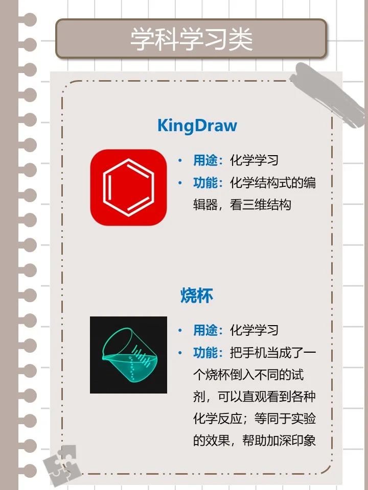 【收藏转发】这些APP学霸都在用