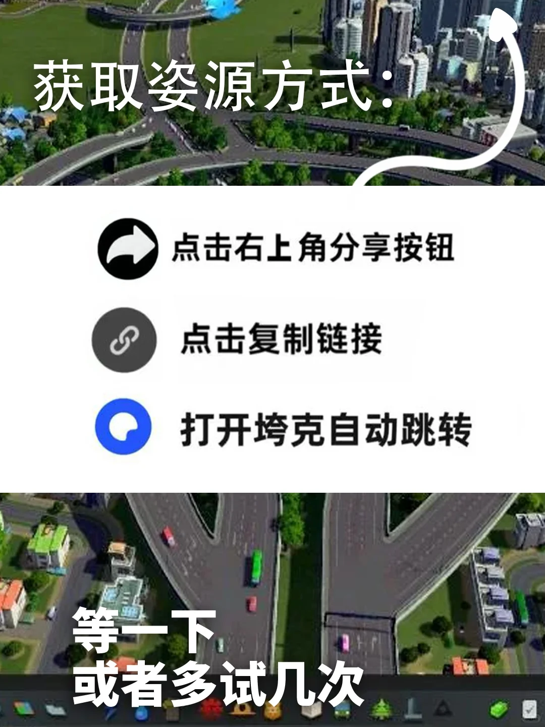 都市天际线免费下载教程