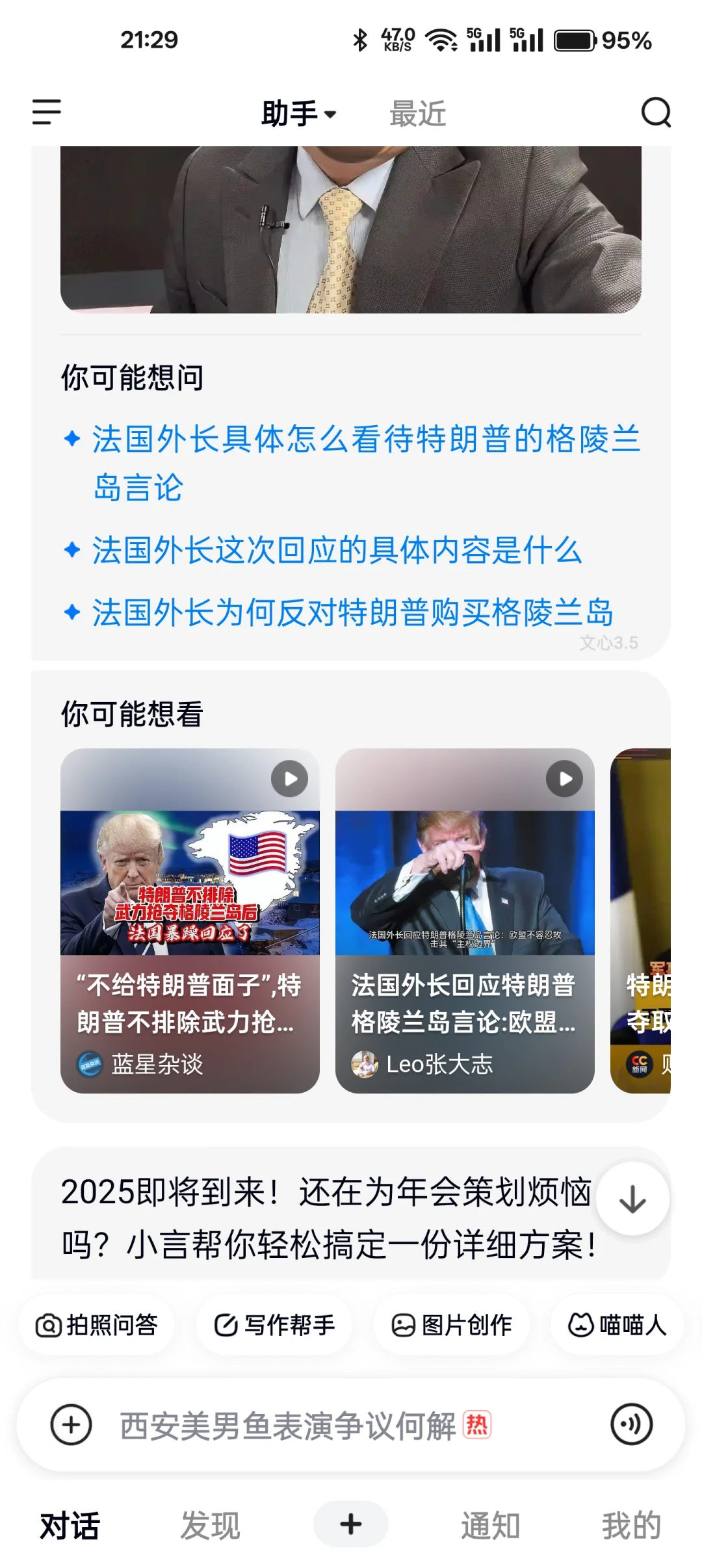 为什么文心一言逐渐被比下去了？