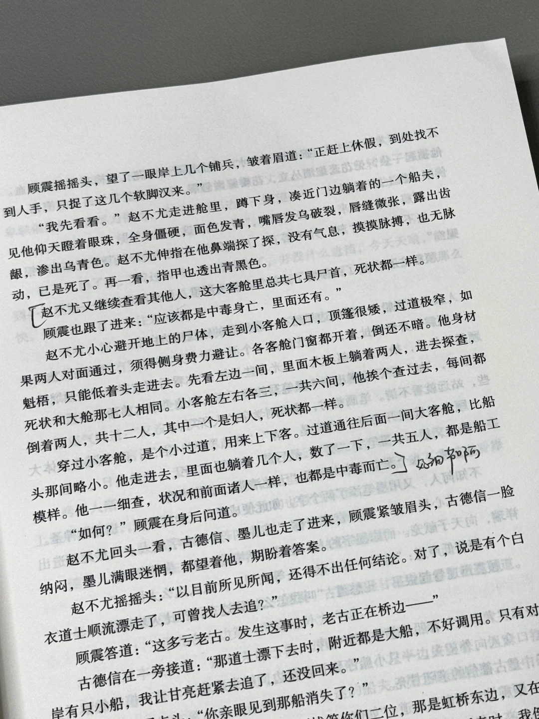 国产悬疑推理巅峰之作！熬夜读到三点停不下