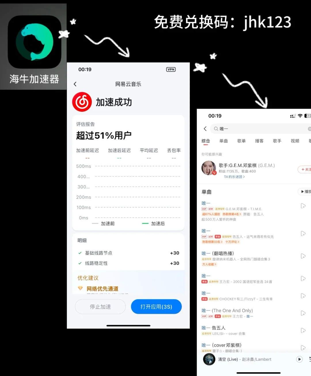 马来西亚留学超实用回国听歌/看电视app