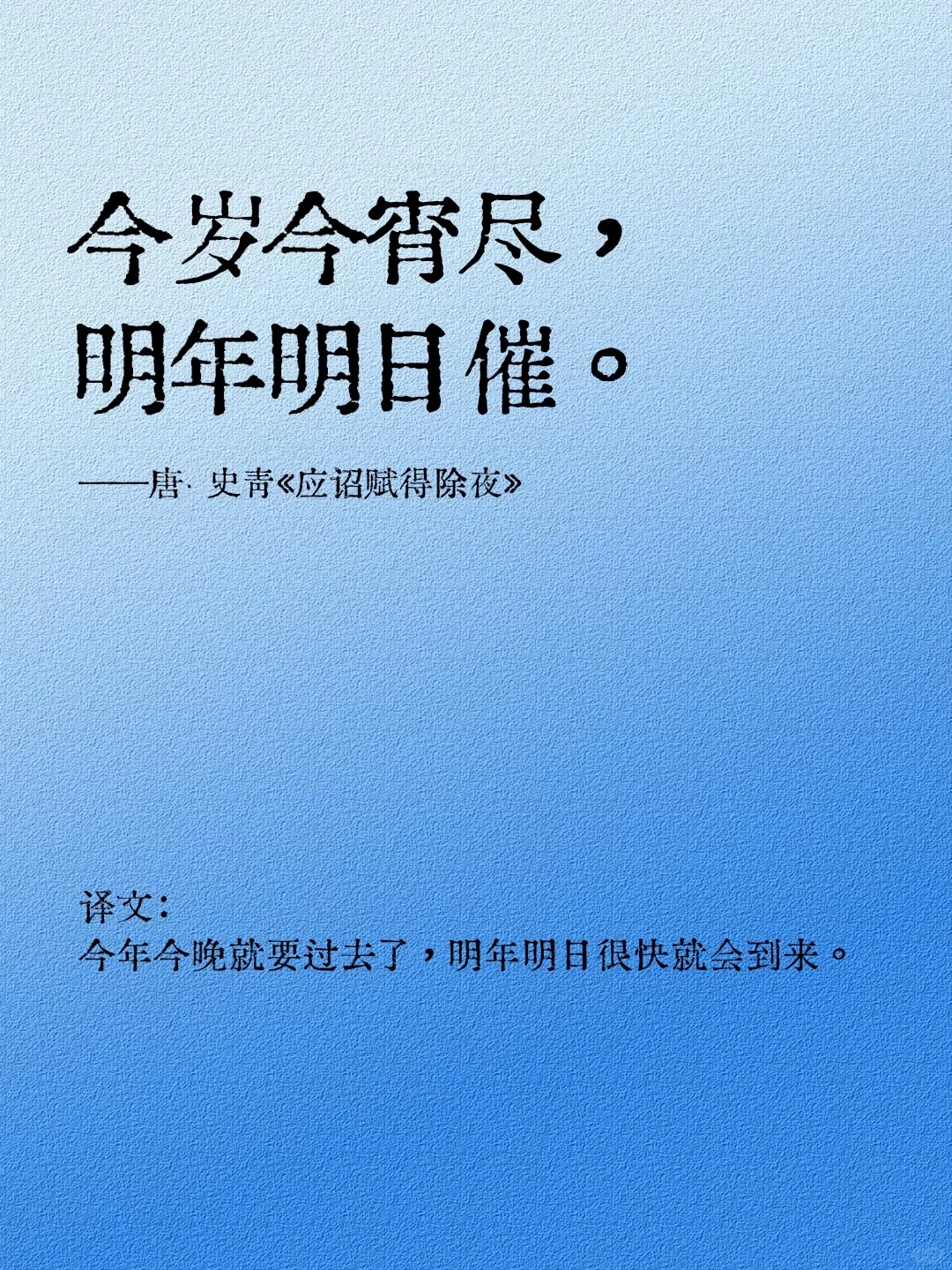 古人说“新年快乐”的惊艳高级表达，你知道吗？