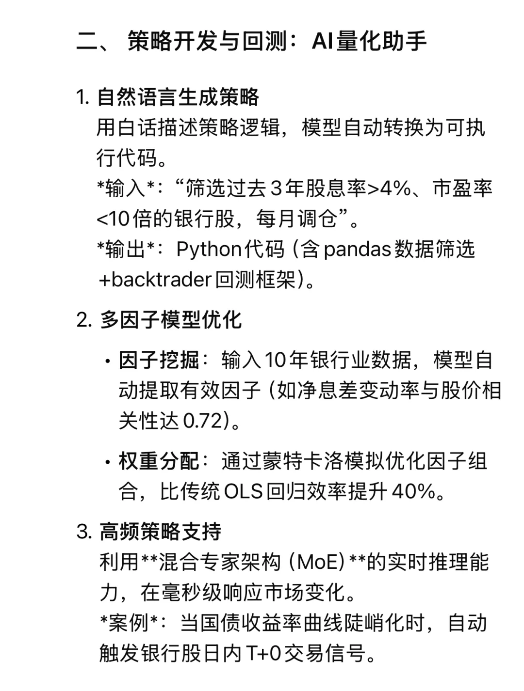 免费好用！投资者的Deepseek使用指南