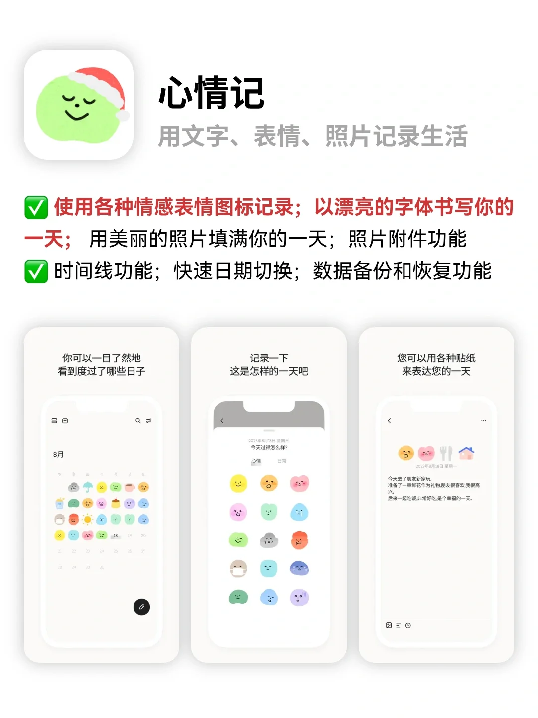 高颜值小众实用APP🔥记录你的每一天