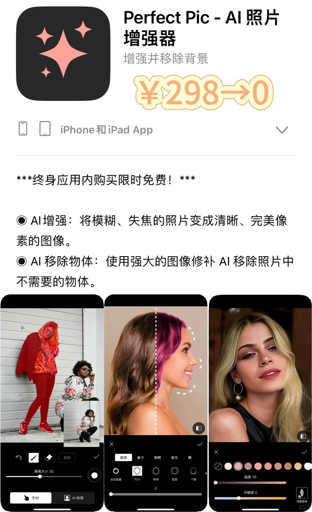 2025.1.26丨App Store每日限免