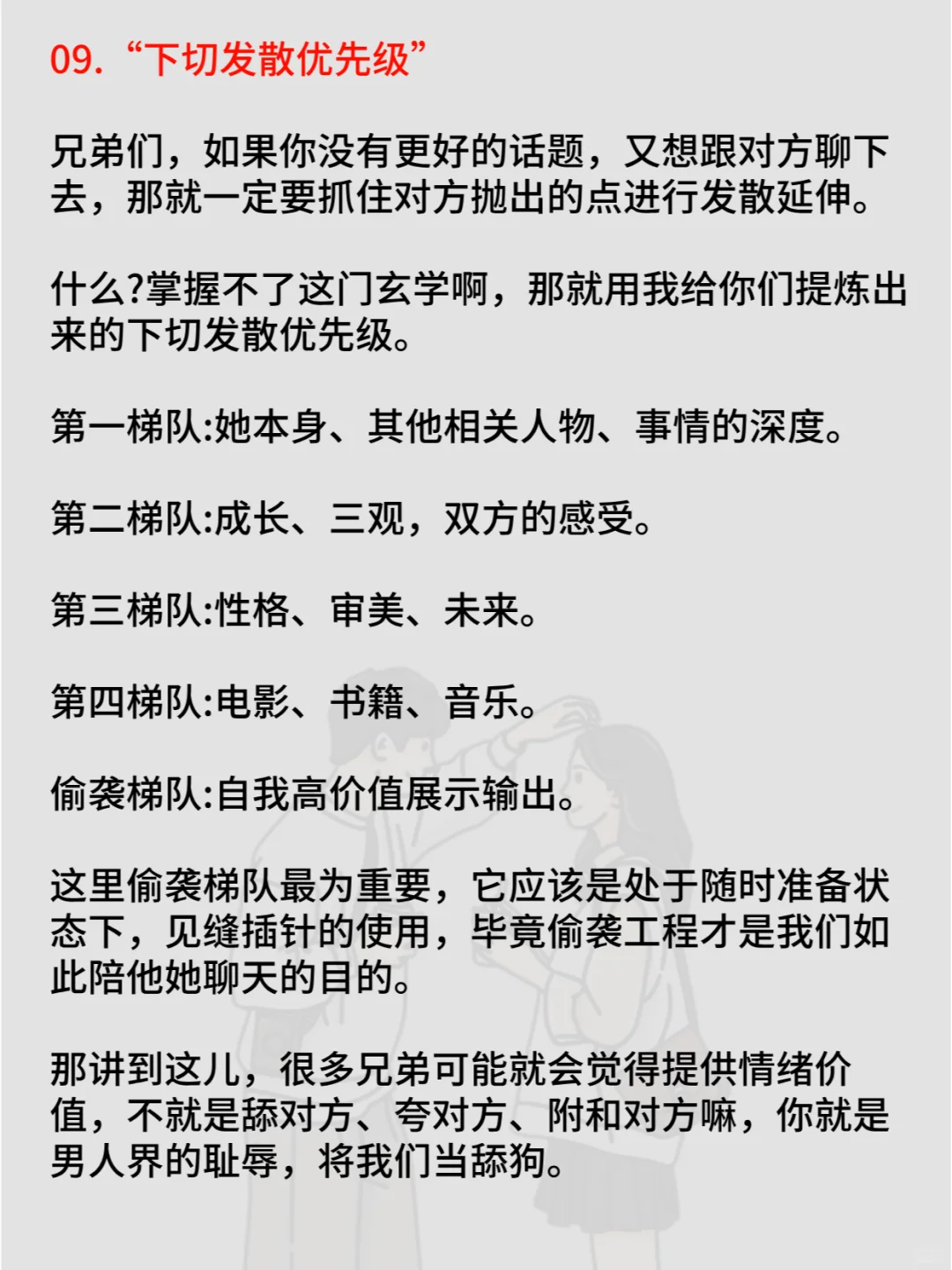 这才是提供情绪价值