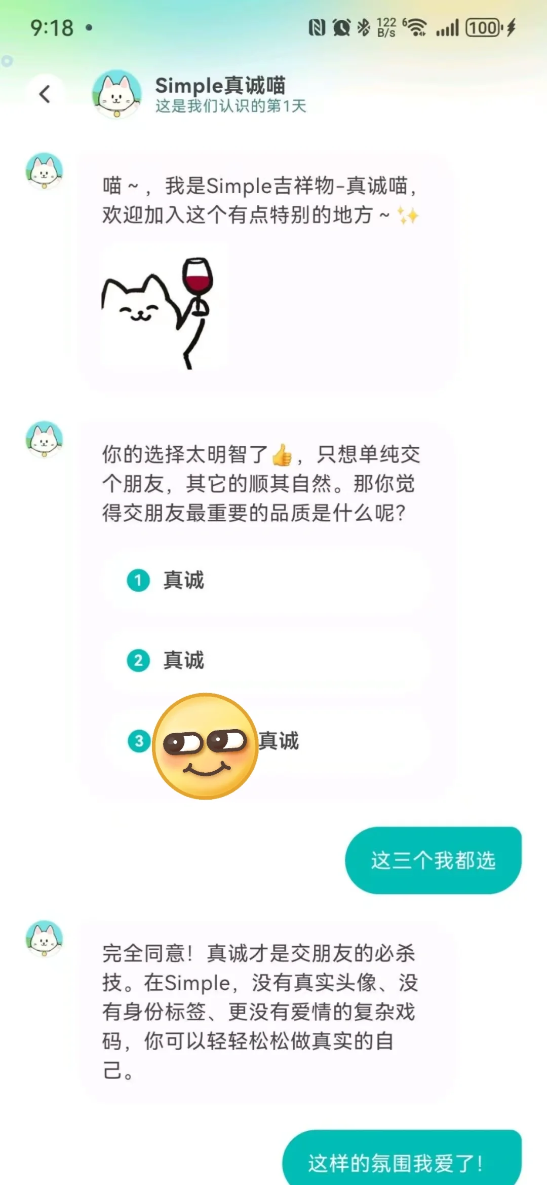 我们做了一款与爱情无关的 App