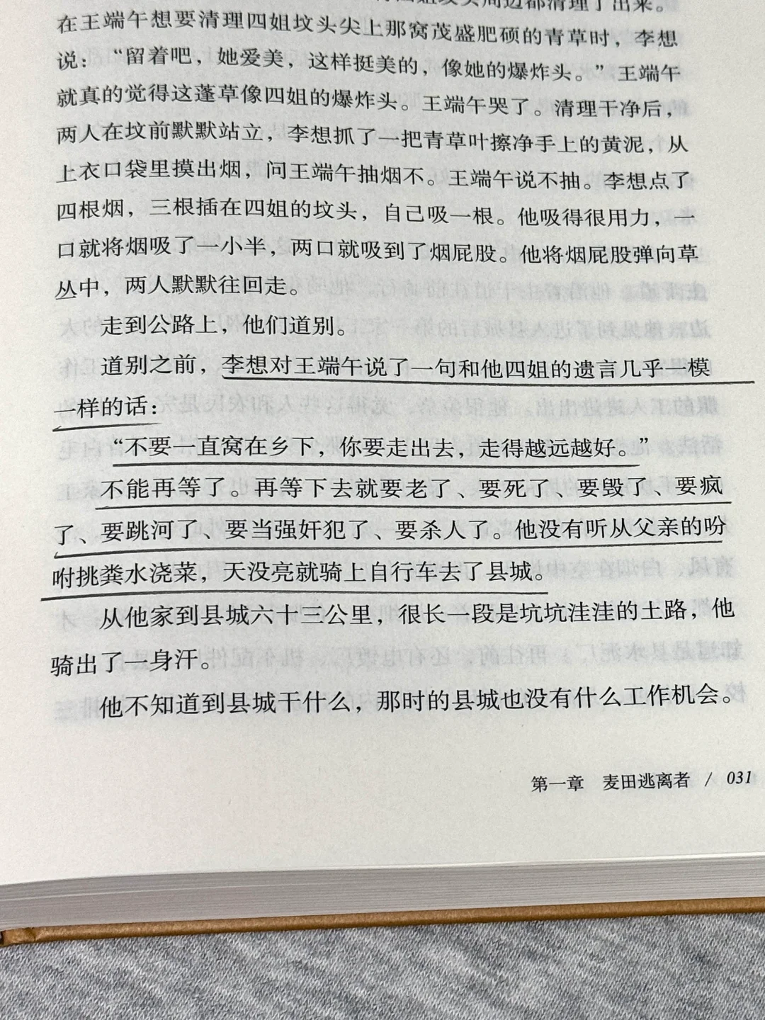 豆瓣9.1❗️一本我终生会重读的好书❗️