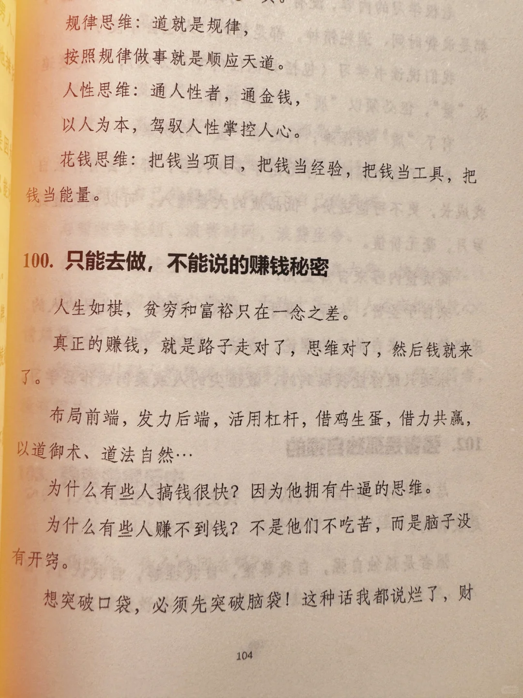 男人在35岁前，必须解决三大问题！