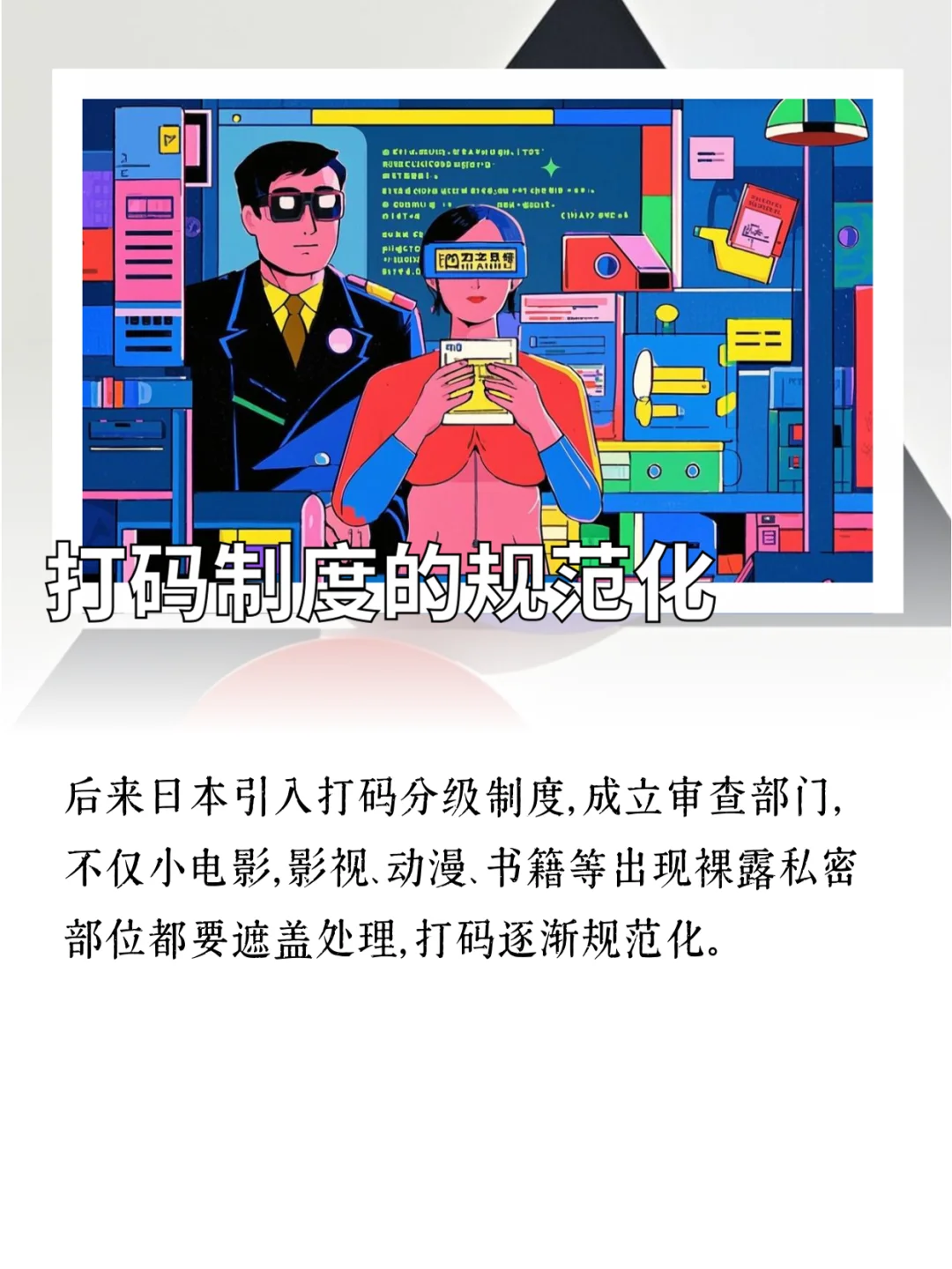 小电影打码与否的区别，你知道吗