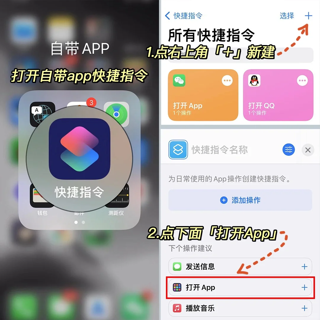 终于完美了！iPhone自定义APP图标不弹窗！