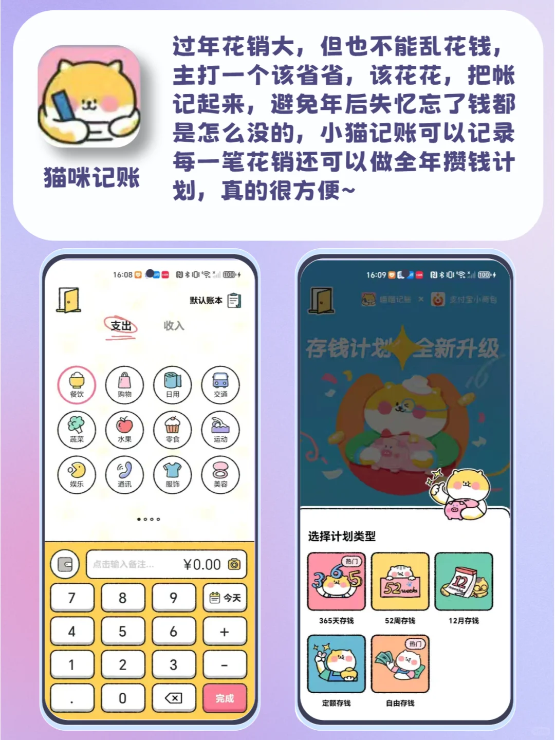 过年必备6个app！99%的人都能用到