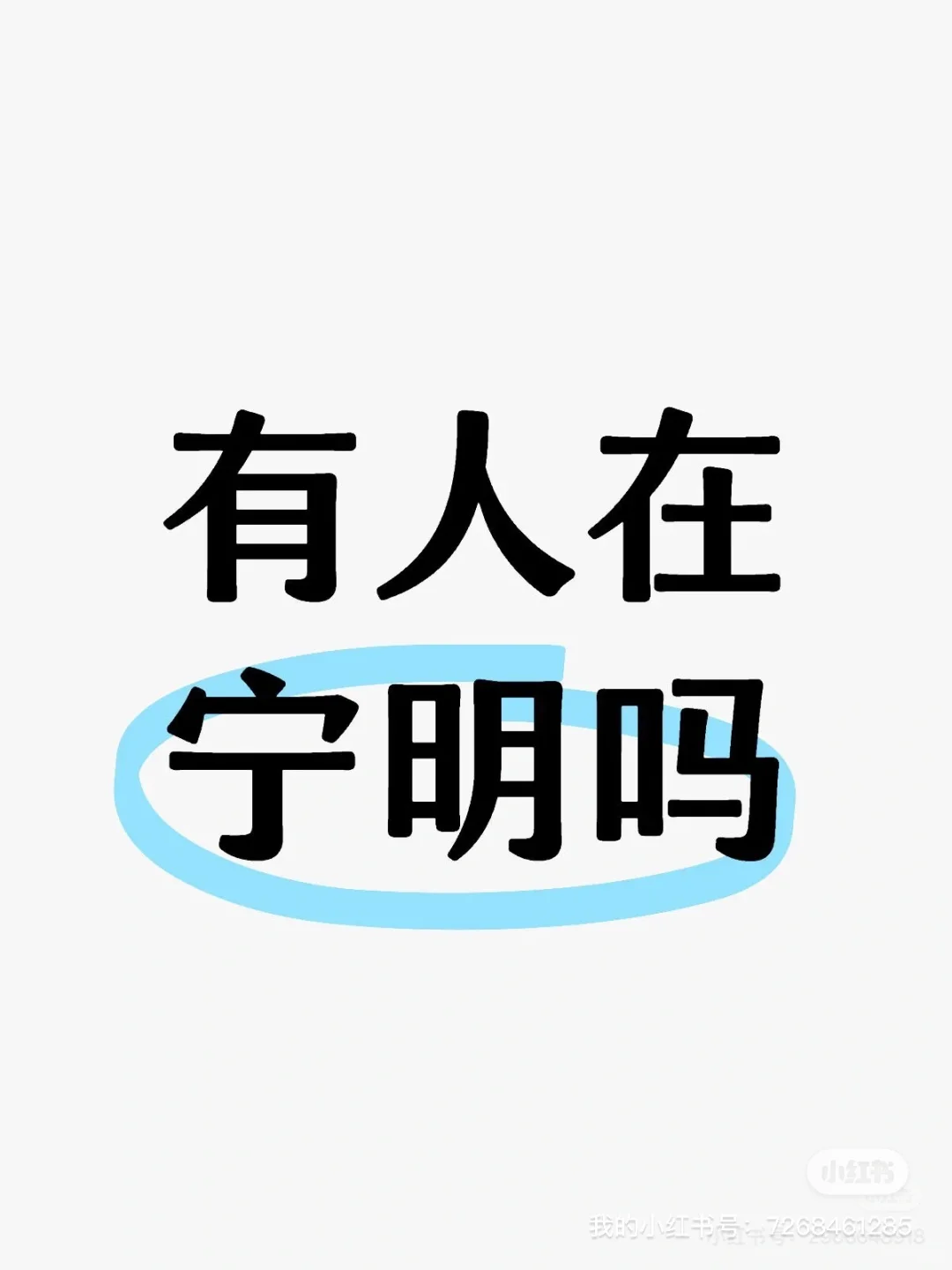 本人25，178。过年找个人一起看个电影