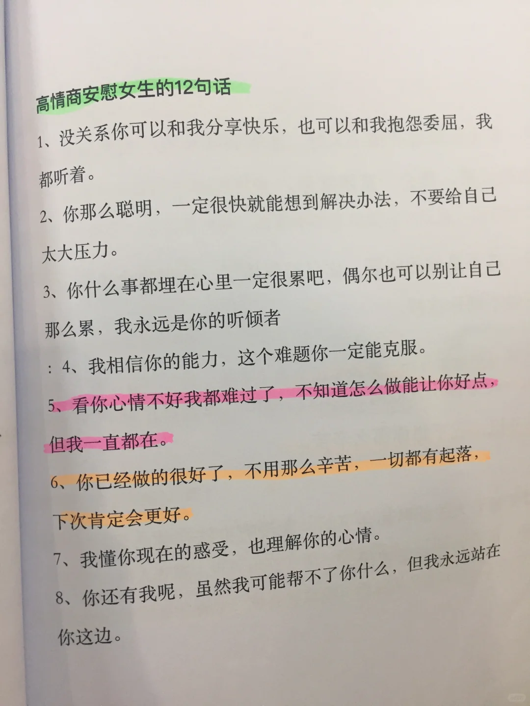 别太着急了，她会没感觉