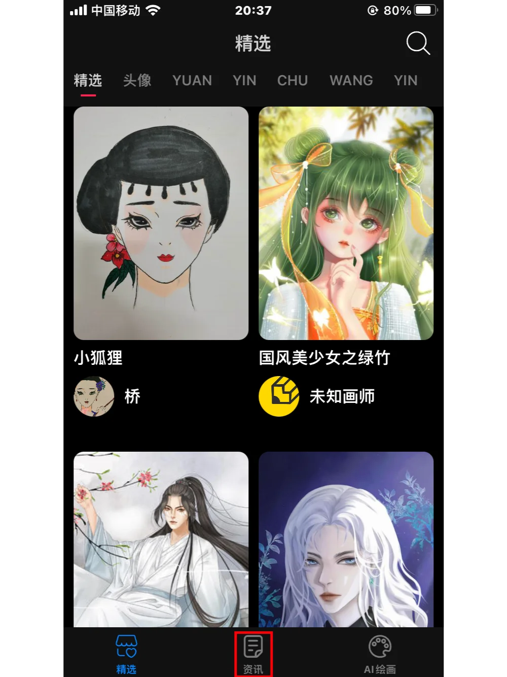 ios端漫画软件推荐 AppStore可直接下载