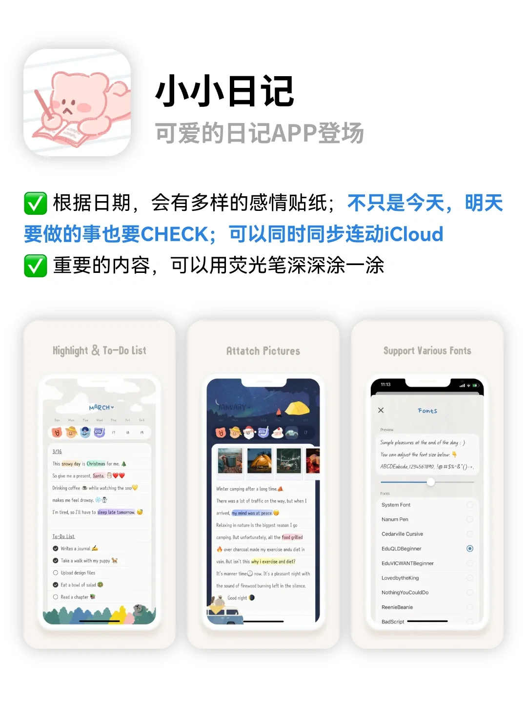 高颜值小众实用APP🔥记录你的每一天