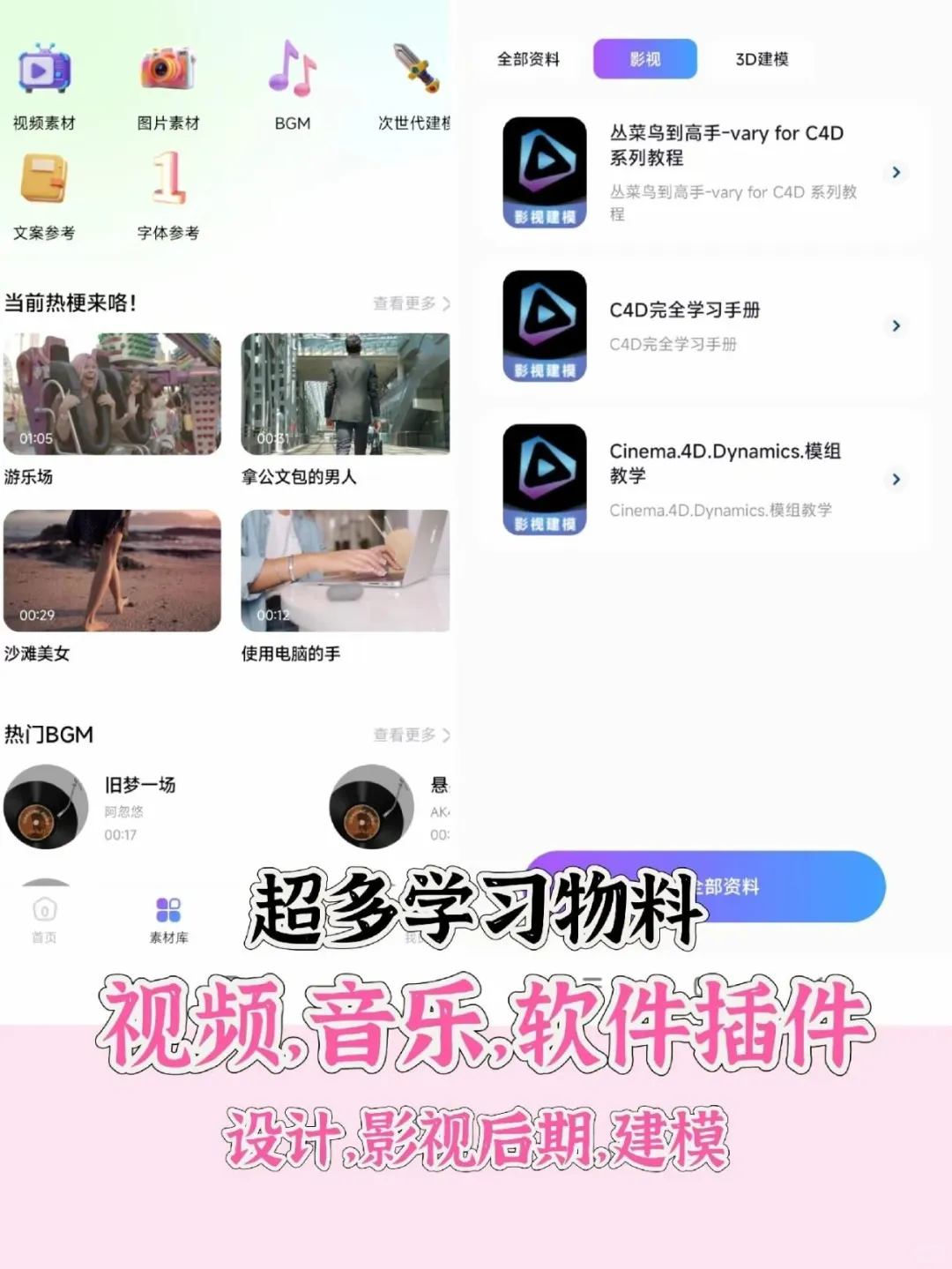 剪辑一次上岸👆多亏了这个软件❗