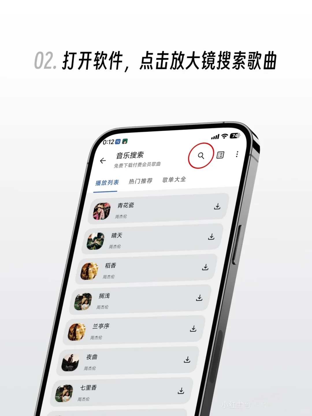 🎶零元听歌！无损音乐免费下载🎵