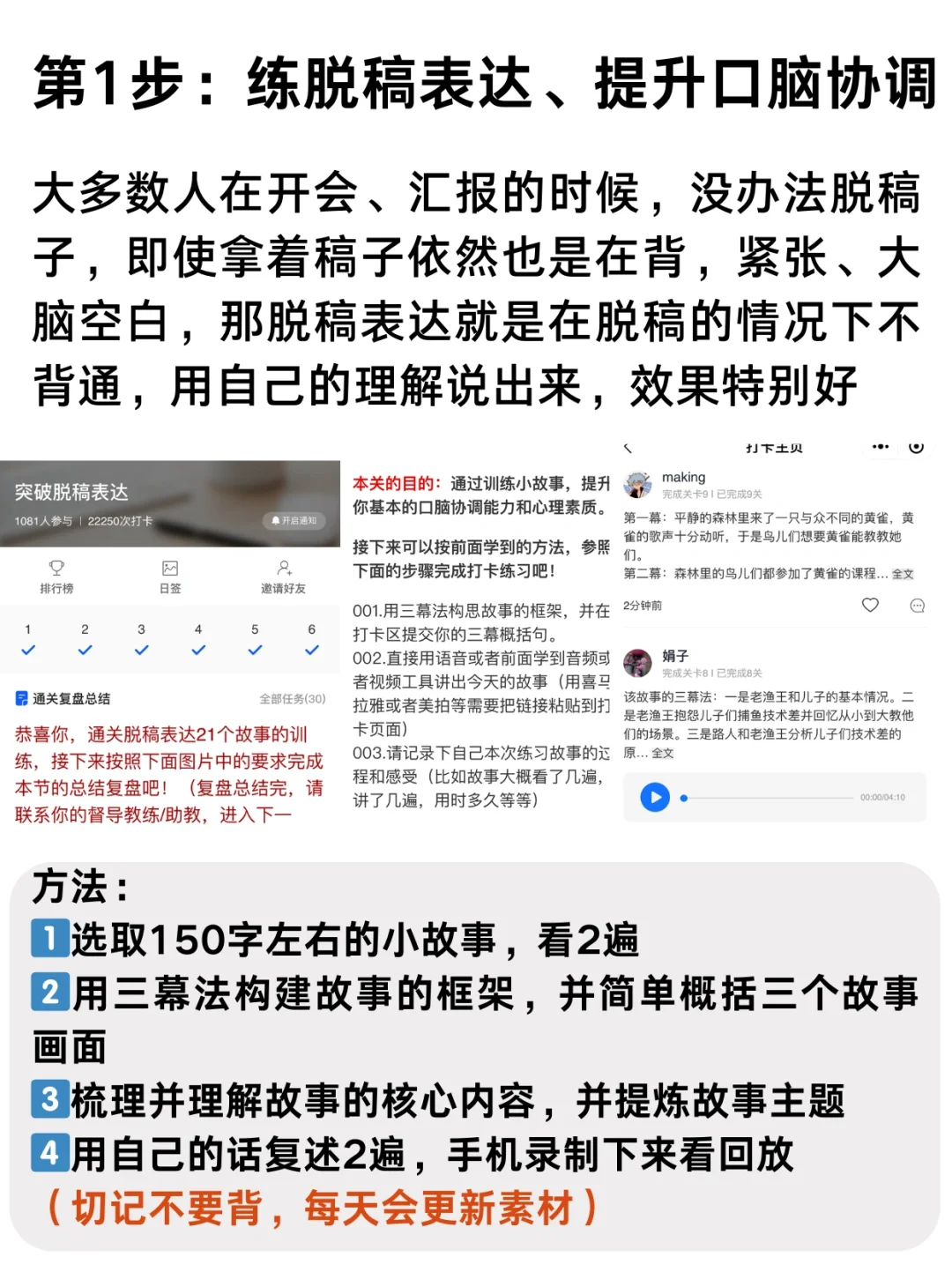 如何成为逻辑清晰的人⁉️