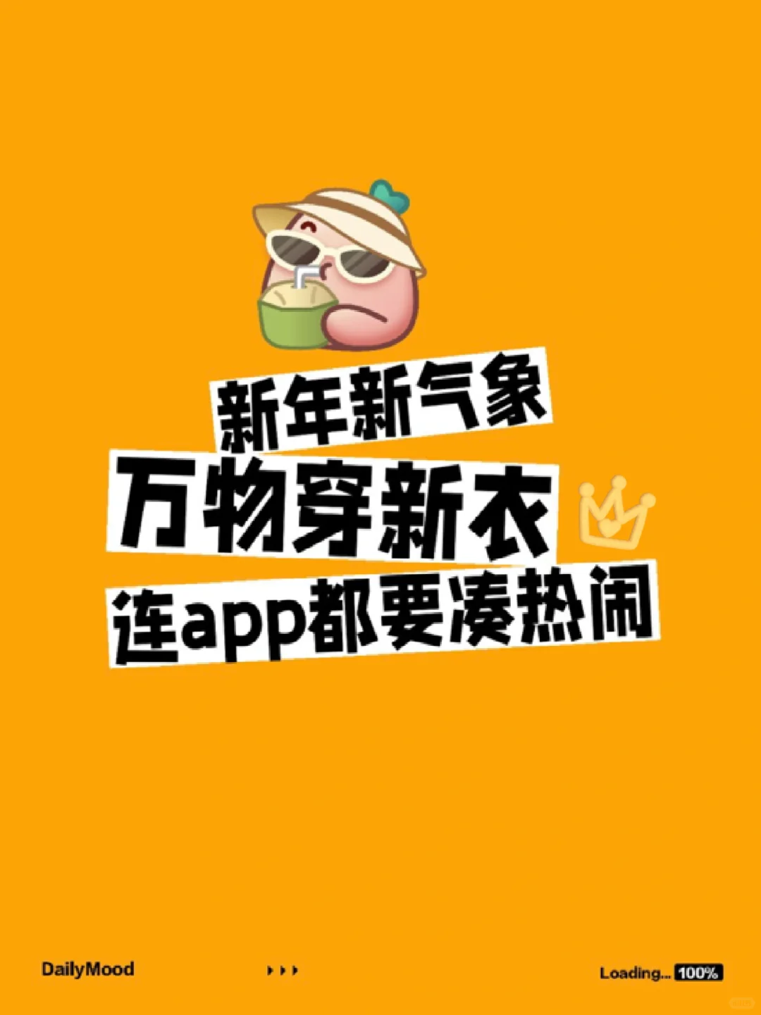 京东App也赶潮流换新衣服了惹~