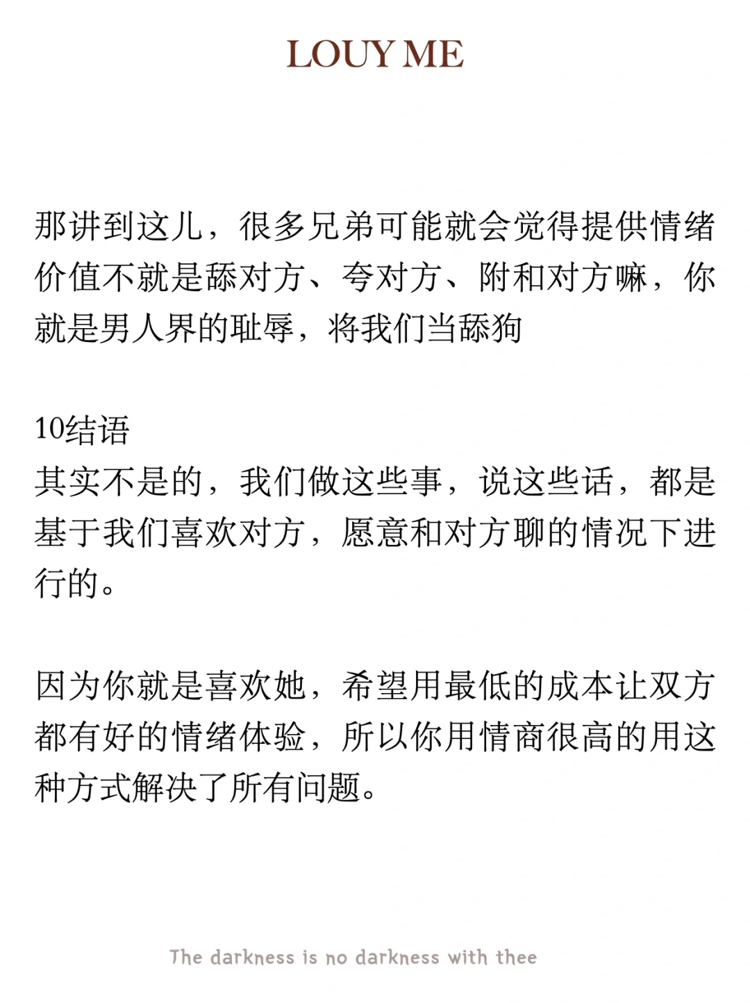 这才是真正的提供情绪价值