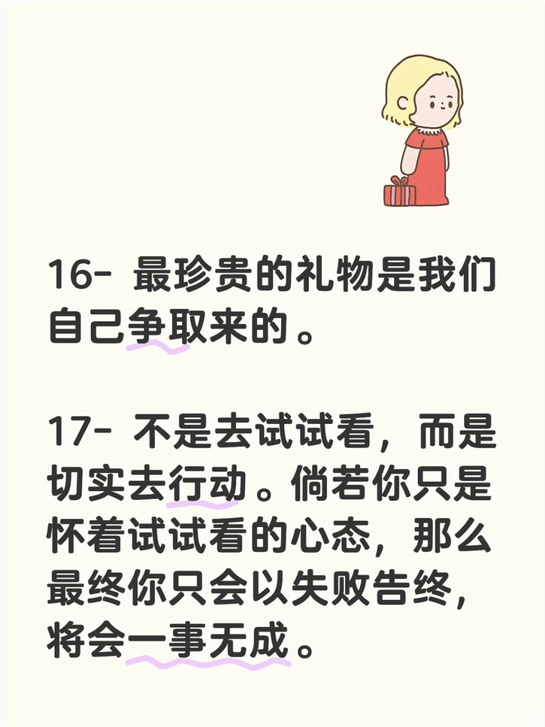 《小狗钱钱》21条金句语录，值得反复阅读