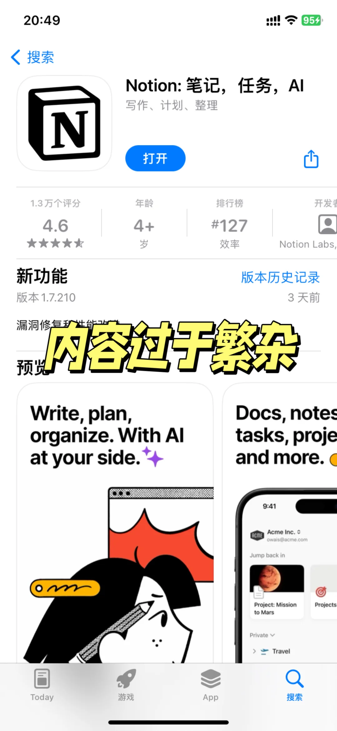 大学生亲测！好用到爆的笔记 APP 红黑榜