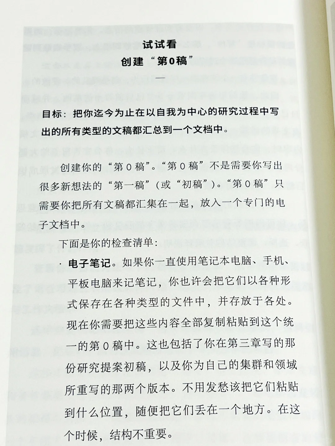 短短200页！信息量巨大！不愧是教授们推荐！