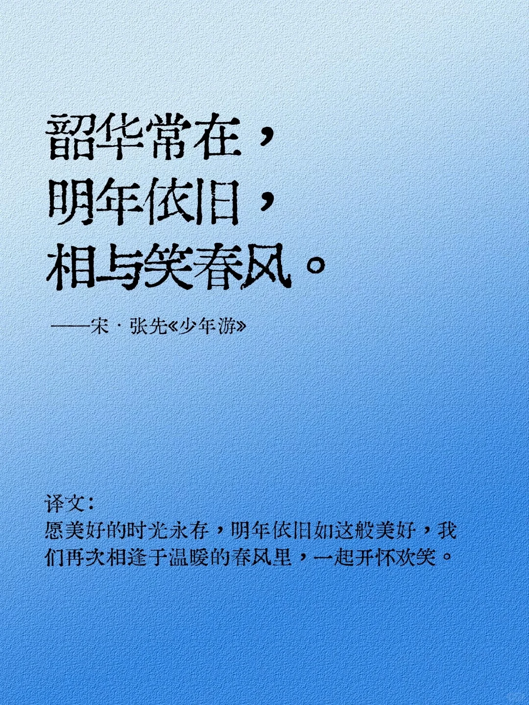 古人说“新年快乐”的惊艳高级表达，你知道吗？