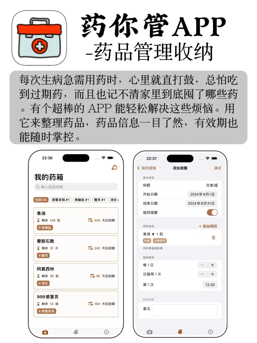 J人必备收纳整理APP✨天选收纳神器